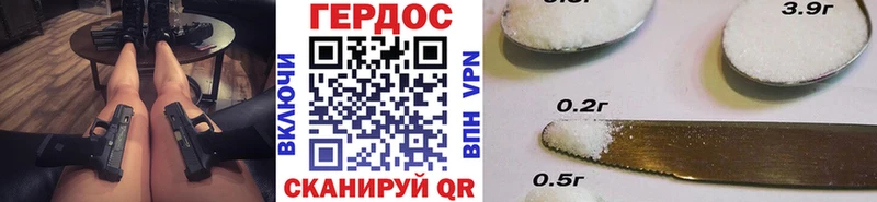 Героин белый где купить наркоту Инсар