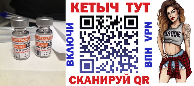 КЕТАМИН VHQ  Инсар 