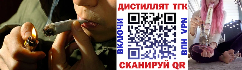 Дистиллят ТГК вейп  где купить наркоту  Инсар 